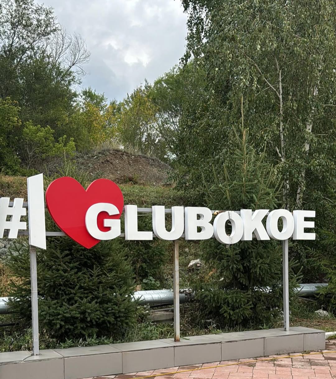 Глубоковский район